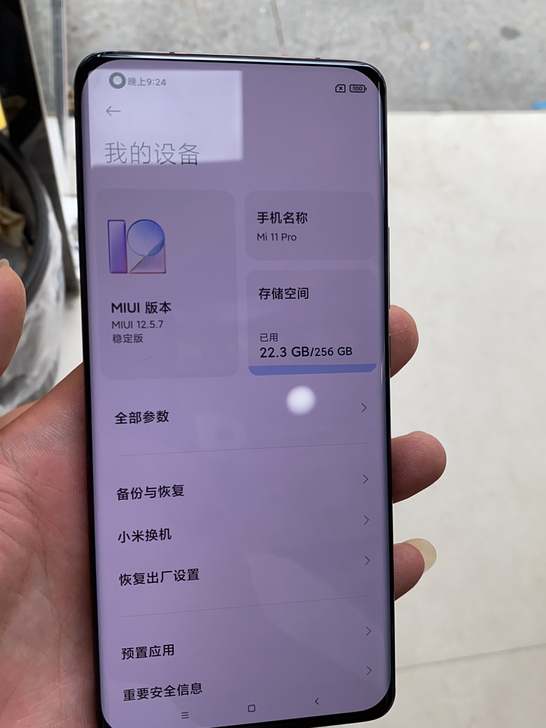 小米11pro，8加256G，6月256号...