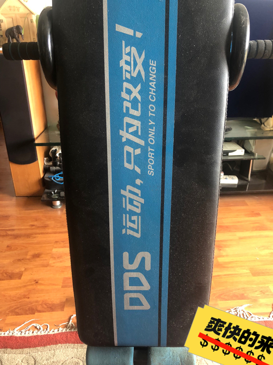 多德士仰卧板,淘宝上类似的是150+,我没...