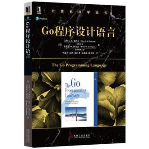 Go程序设计语言3