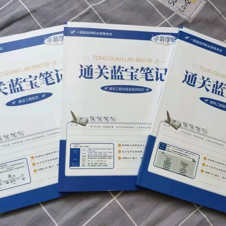 2021一级建造师建筑市政公路机电四大专业...