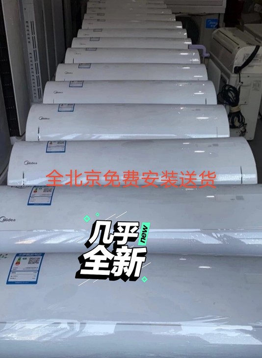 全北京出售二手空调,格力,美的,海尔,奥克...