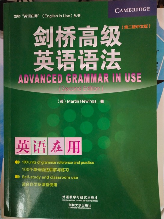 买了学习语法的现在不用了。便宜卖了