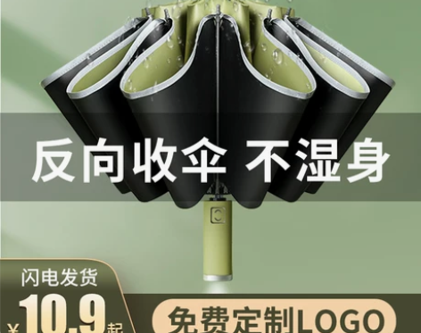 遮阳伞太阳晴雨两用女反向全自动男士折叠伞防...