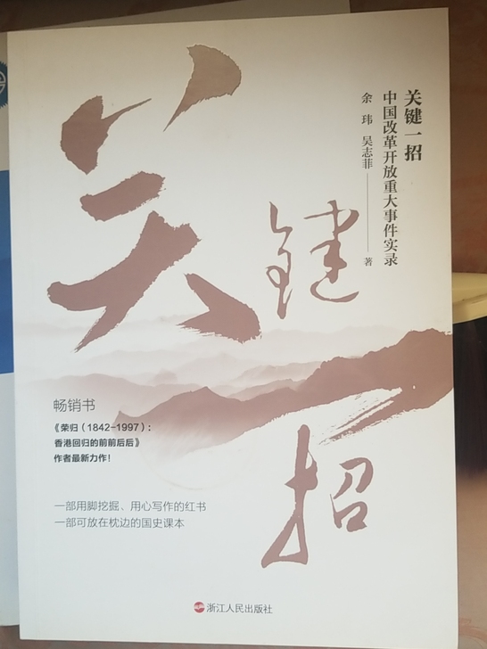 全新