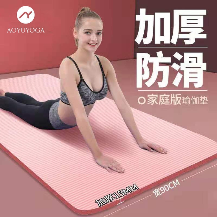 【全新瑜伽垫6.9包邮】瑜伽垫加厚防滑 加...