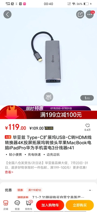 毕亚兹 Type-C扩展坞USB-C转HD...