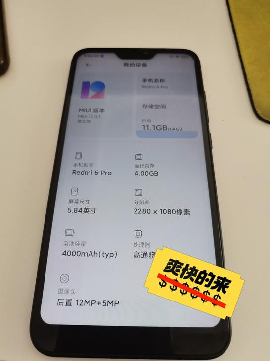 出闲置自用红米6pro 4+64G，三wa...