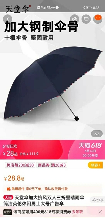 天堂伞,晴雨两用,全新正品,公司礼品剩余,...