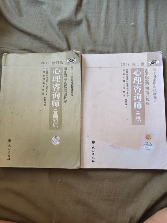 教材类，二手，自提或运费到付。