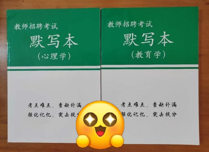 教默招写本精加装厚版