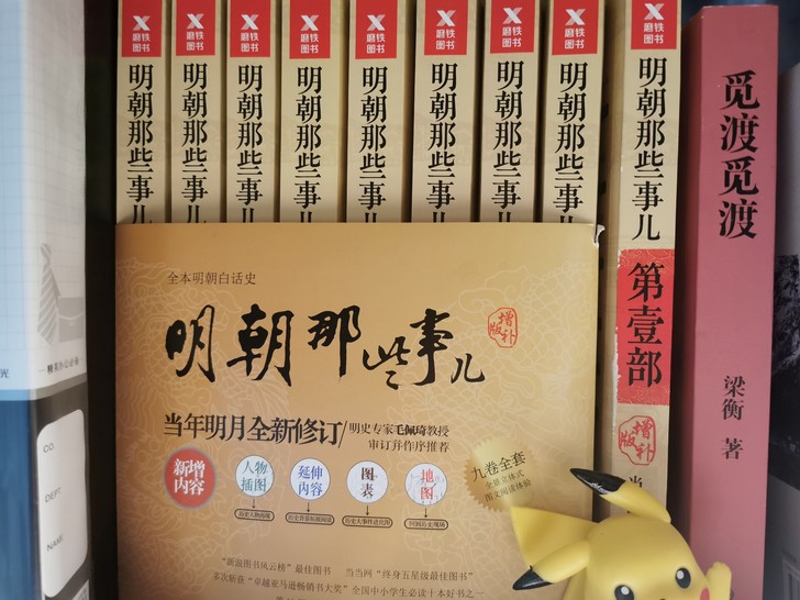 出明朝那些事一套书