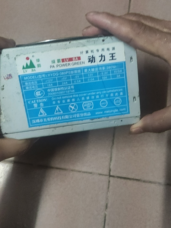 出电脑电源，电脑刚换所以把自己用的换了，牌...