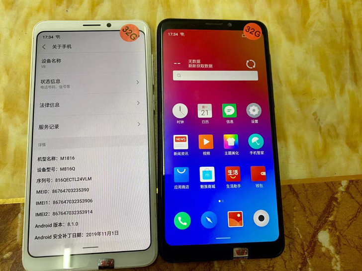 魅族手机魅蓝v8。安卓7.0,可root