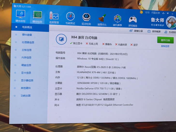 准备换电脑，现出售老电脑，不加显示器