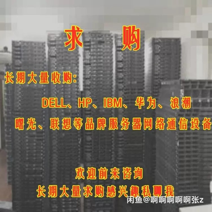 回收电脑主机戴尔联想华硕笔记本品牌电脑CP...