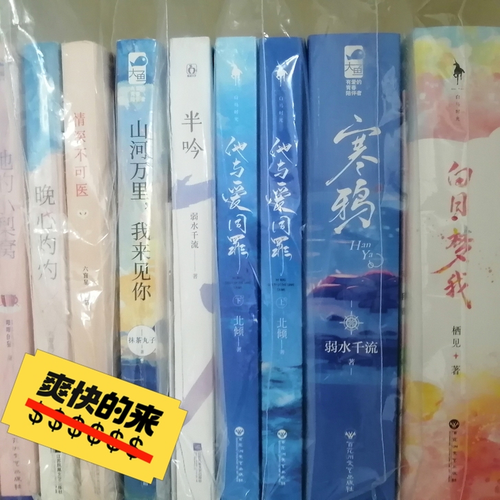 【出小说】高三党青春小说，有亲签或特签