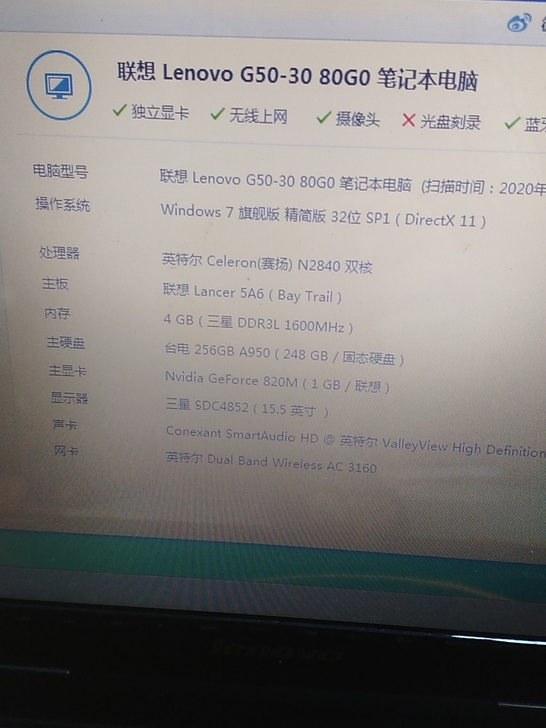 联想G50-30笔记本电脑 15.5英寸宽屏