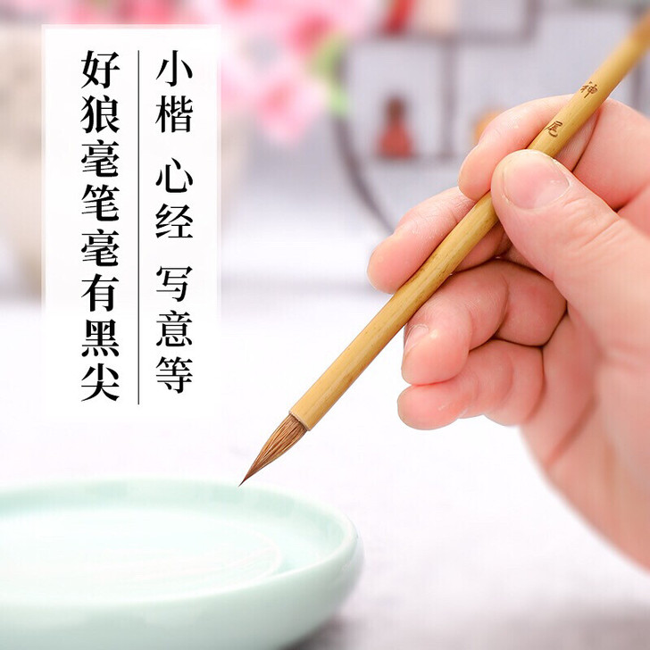 香妃杆纯狼毫小楷毛笔精品毛笔小号抄经笔书法...