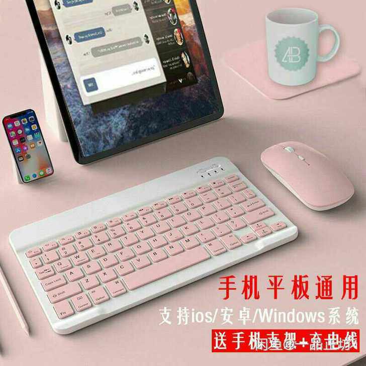 手机键盘鼠标套装迷你蓝牙无线平板键盘苹果安...