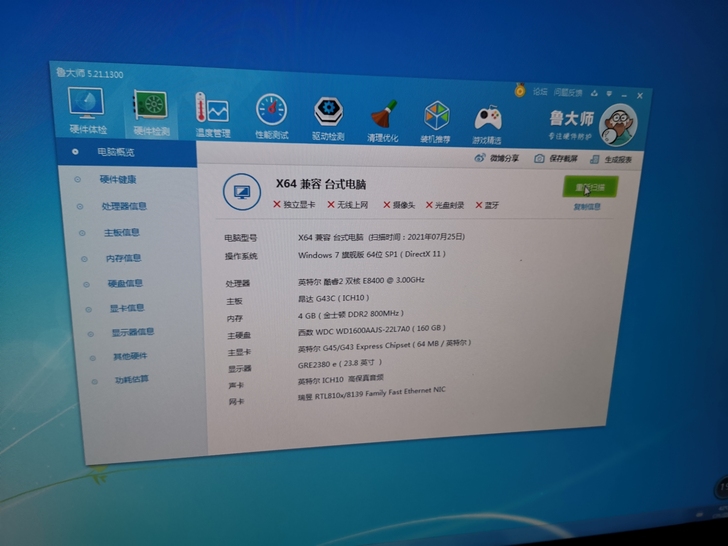 电脑cpu+主板打包转让。昂达G43主板,...