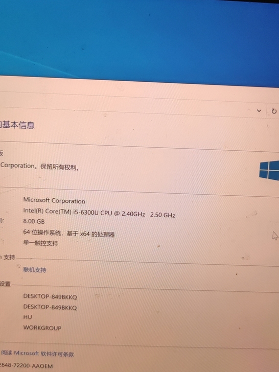 自用微软book CPUi5 8+12...