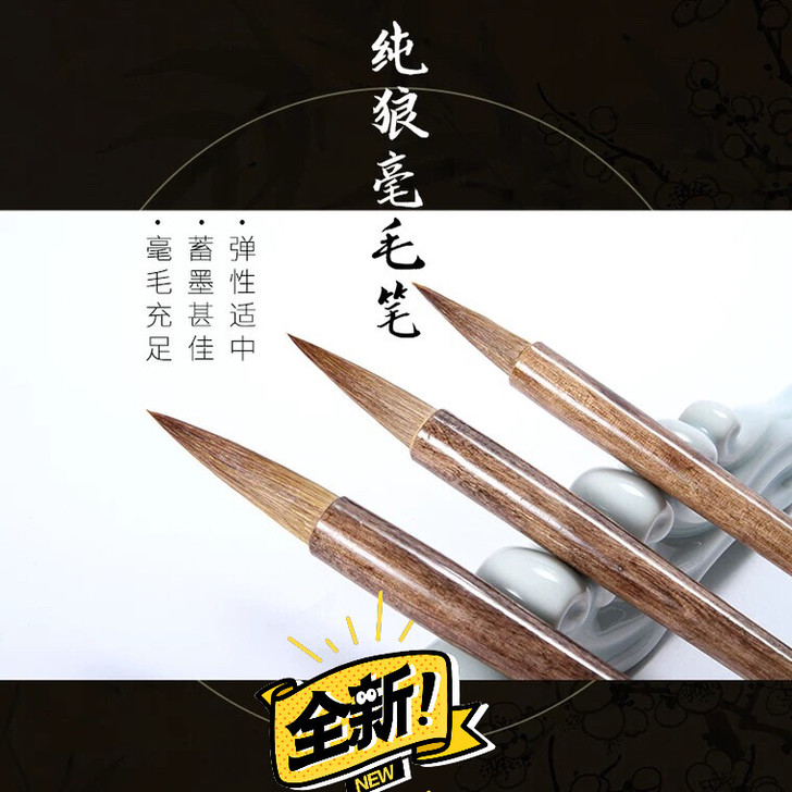 原价90抓紧这是真正的纯狼毫毛笔,现在只要...