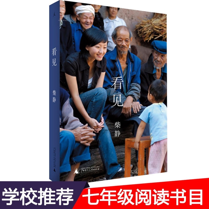看见 柴静 穹顶之下记录片记者央视女主播讲...