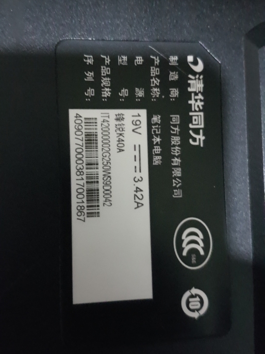 清华同方笔记本，k40，完好无损，正常使用。
