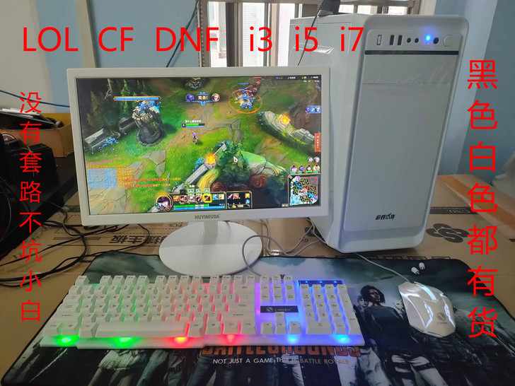 二手台式组装电脑全套整机i3i5i7四核独...