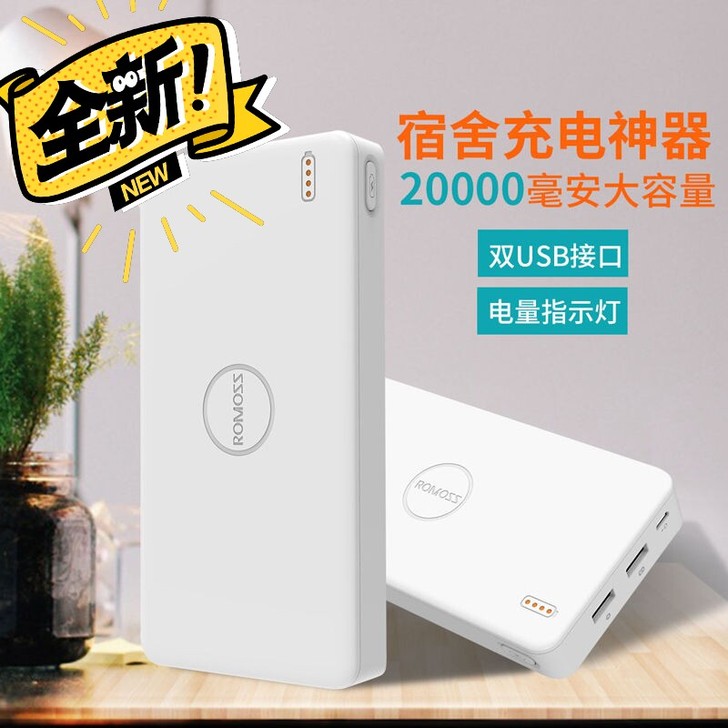 罗马仕PB20移动电源20000毫安大容量...