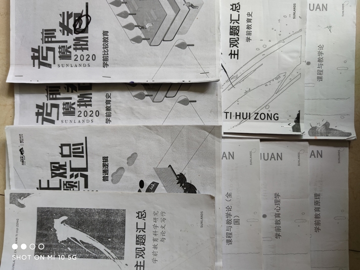 学前教育本科自考学习资料2021最新,我是...