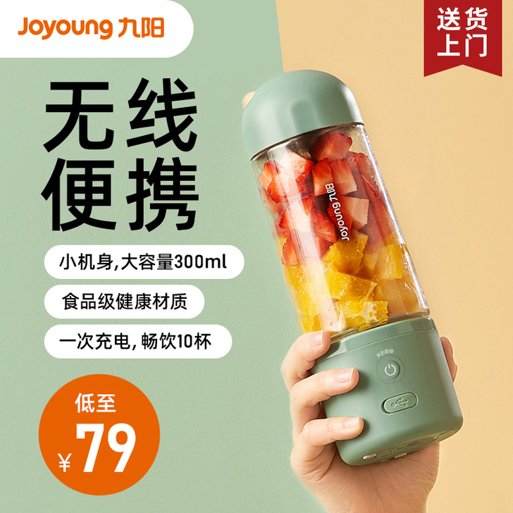 九阳榨汁机家用小型便携式水果电动榨汁杯果汁...