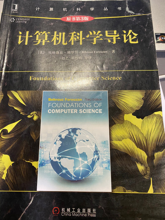 出计算机科学导论