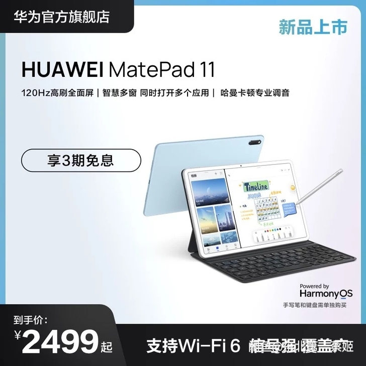 求购收HUAWEI MatePad11