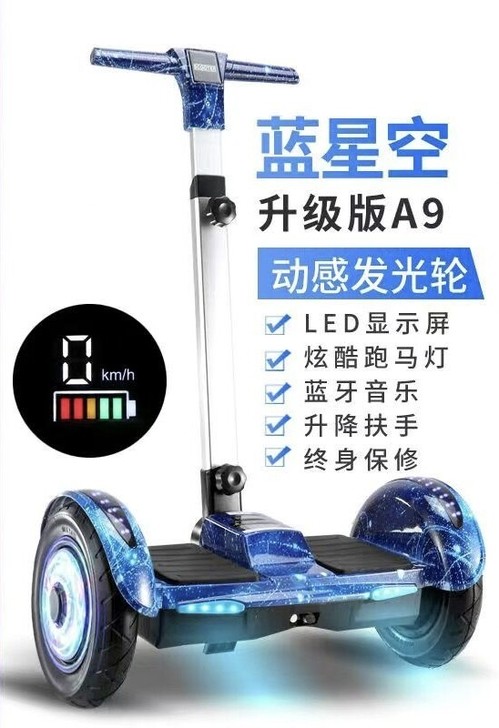 智能双轮平衡车电动两轮小学生儿童成人代步扭...