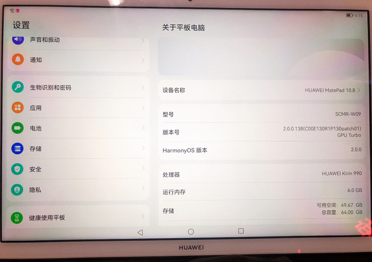 华为平板matepad