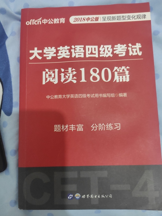 英语四级阅读题180篇