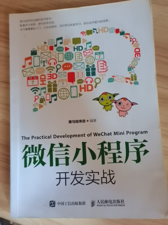 这本书学到的东西真的很多，现在是计算机快速...