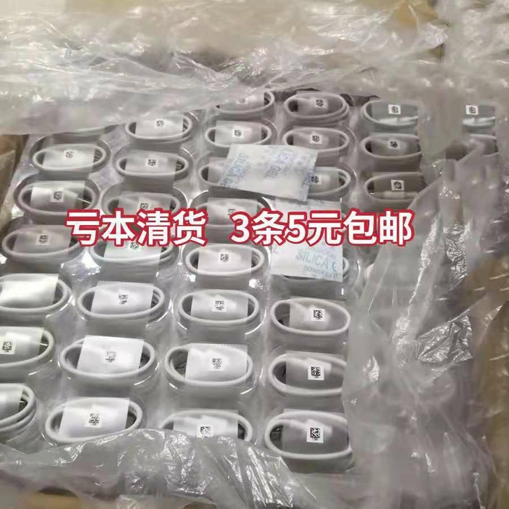 数码店不做了,全新typec快充数据线3条...