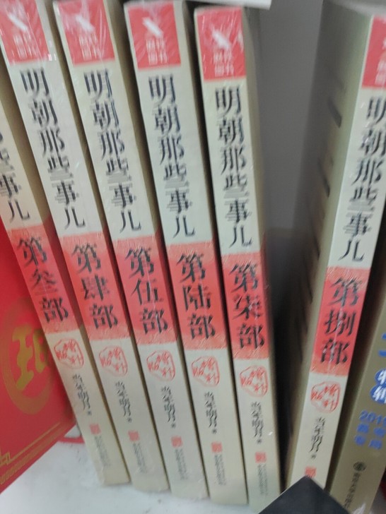 全新《明朝那些事儿》3-7部增补版