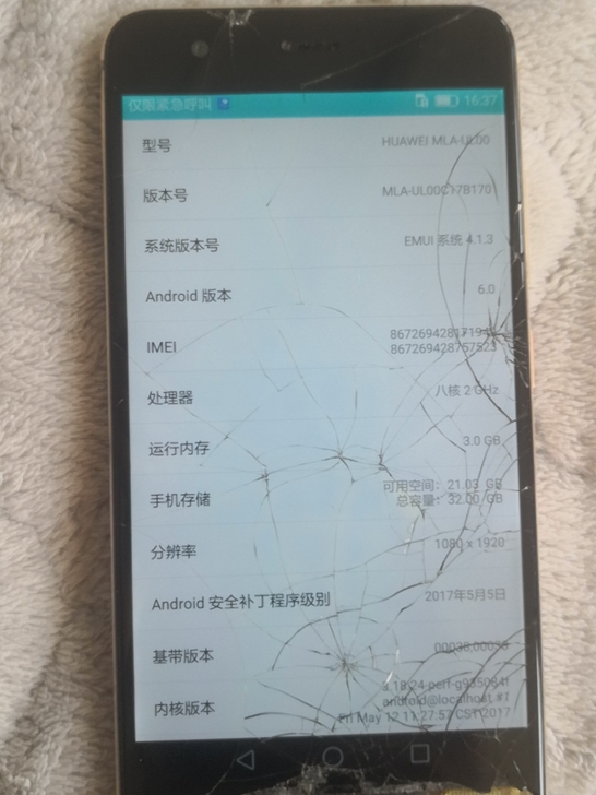 华为nova 3+32的 外屏坏了，内屏完...