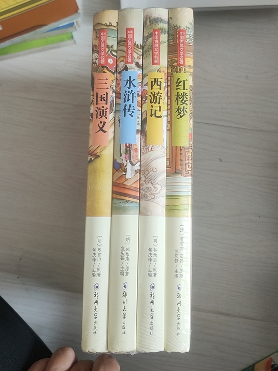 全新的,未拆封,全4册的,定价119.20...