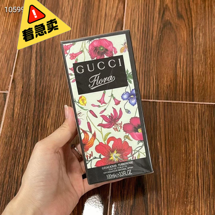 古驰花之舞香水50ml晚香玉