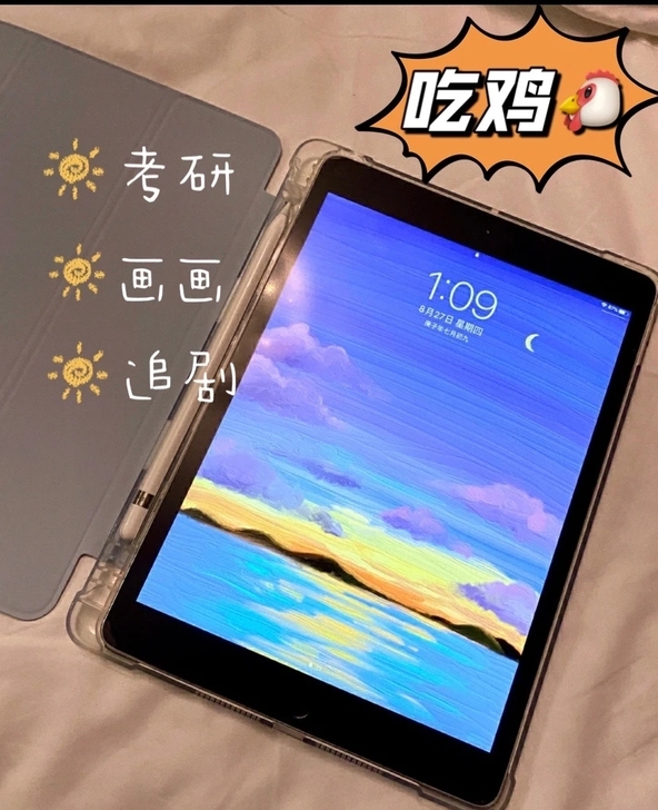 自用iPad2019款 128g  学习网...