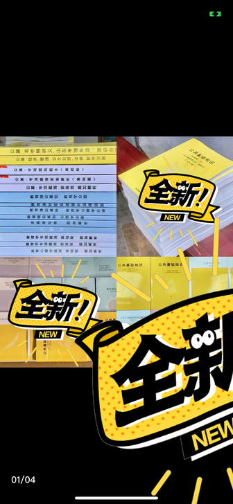 超格教师招聘考试事业单位招聘考试超格语文学...
