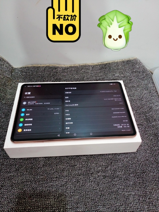 华为平板21款 MatePadPro 全网...
