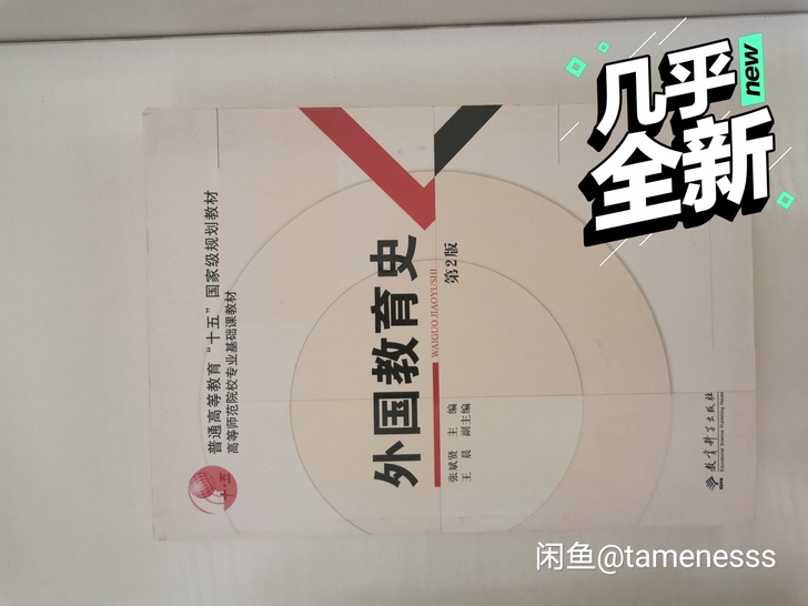 心理健康教育研究生考试用书,全套