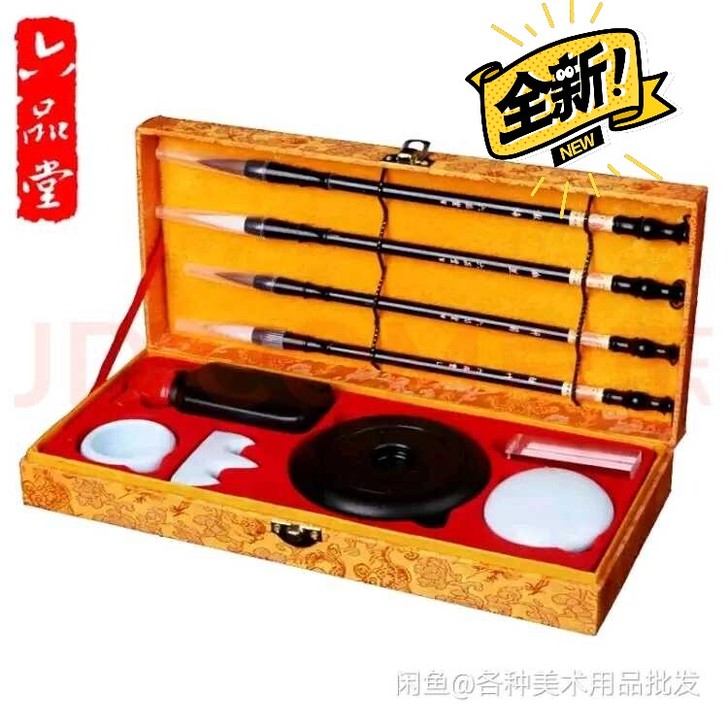 文房四宝套装,笔墨纸砚