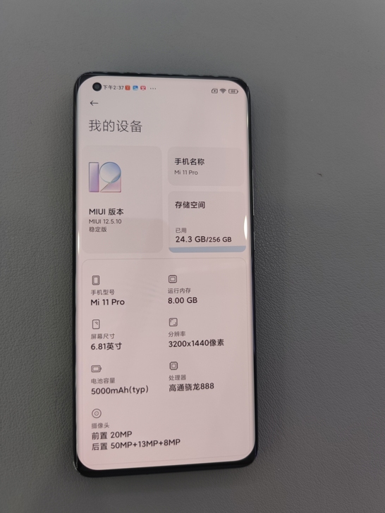 小米11pro 8+256黑色,纯原机,无...