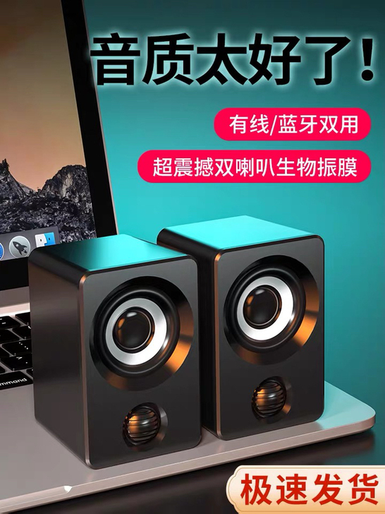 (全新包邮厂家直发)高音质电脑音响小音箱台...